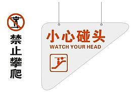 電梯安全警示標志圖片