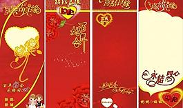 婚慶展架圖片