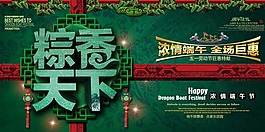 中國風節慶設計粽香天下