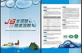 js水泥基防水涂料圖片