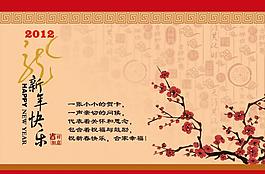 賀卡 古典背景圖片