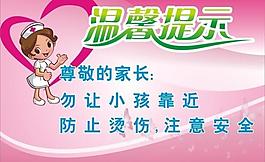 医院温馨提示图片