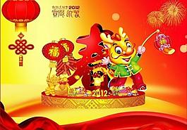 新年快樂圖片
