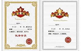 證書圖片