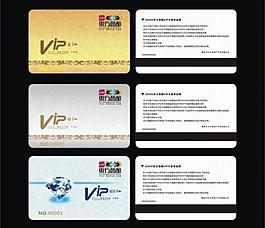貴賓卡 金卡 銀卡 鉆石卡圖片