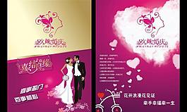 婚慶公司海報(bào) 宣傳單圖片