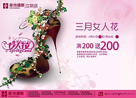 中國風節慶設計三月女人花
