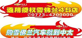 车贴图片