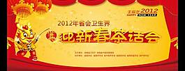 新春茶话会图片