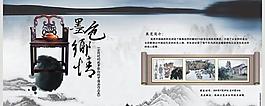 水墨畫展報(bào)紙廣告設(shè)計(jì)圖片