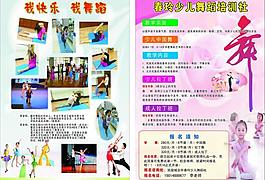 春玲少兒舞蹈社圖片