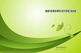 封面圖片