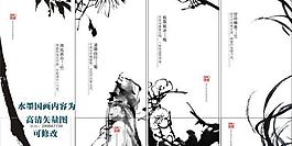 水墨畫圖片
