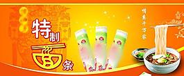 面條圖片