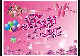 婦女節(jié)圖片