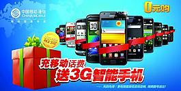 中國移動td機圖片