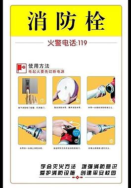 消防栓標(biāo)識(shí)圖片
