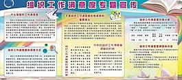 提高組織工作滿意度圖片