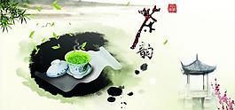 茶文化图片