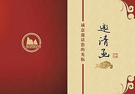 邀請函圖片