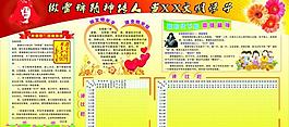 學(xué)雷鋒宣傳欄圖片