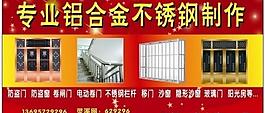 鋁合金不銹鋼圖片