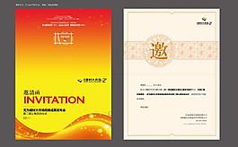 邀請(qǐng)函圖片