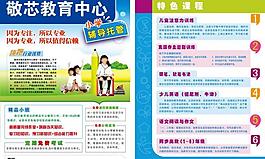 輔導托管教育特色課程圖片