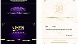 邀請(qǐng)函圖片