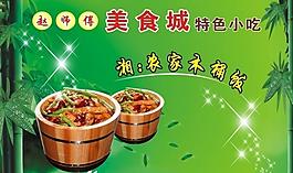 木桶飯圖片