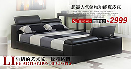 超人氣床上用品淘寶首頁免費(fèi)下載