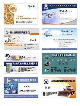 名片设计图片