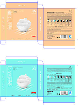 化妝品類包裝盒子