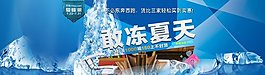 淘寶夏日海報