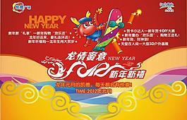龙年吊旗图片