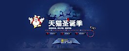 天貓商城首頁