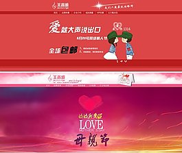 淘寶母親節(jié)活動