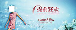 女装海报