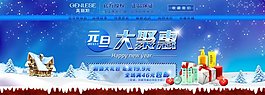 淘寶元旦大聚惠