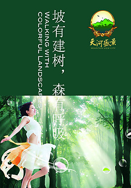房地產(chǎn)海報
