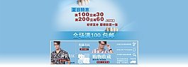 淘寶夏日促銷