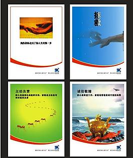 企业文化图片