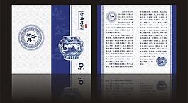鬼谷子青花瓷宣傳單圖片