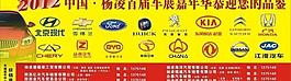汽車標志大全圖片