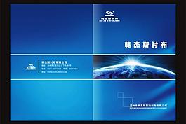公司畫冊(cè)封面圖片