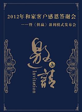 邀請函圖片
