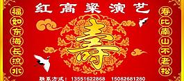 壽慶牌匾圖片