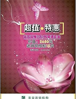 美容圖片