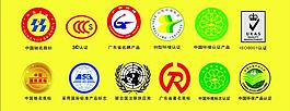 各種商業(yè)標(biāo)志圖片