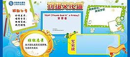 班组文化墙图片